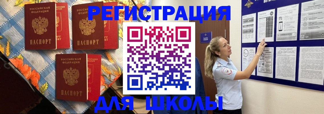 временная регистрация собственник в Новодвинске