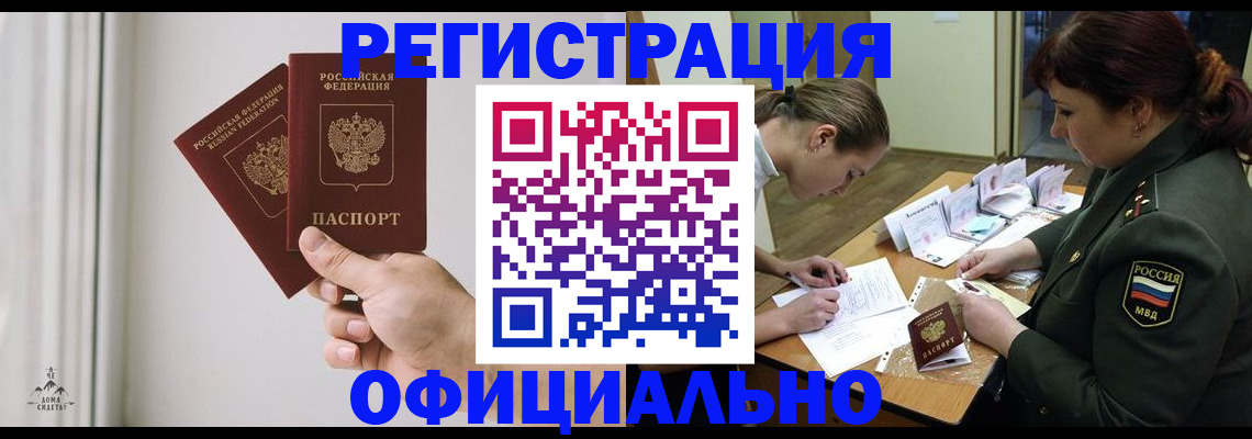 прописка для школы в Новодвинске