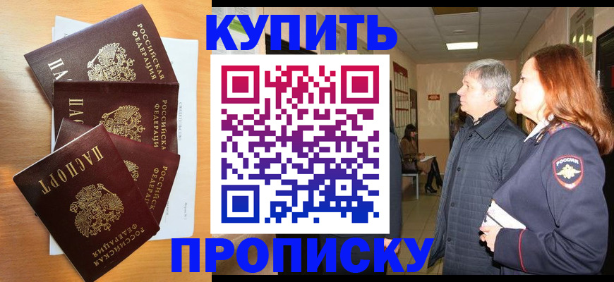 временная регистрация надежно в Новодвинске